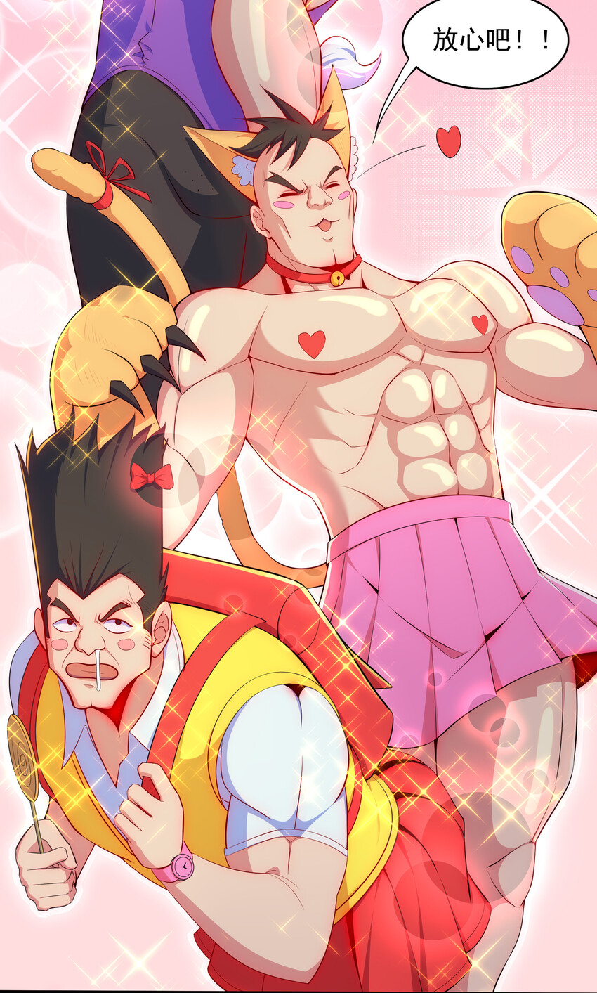 《最强魔尊的煺休生活从攻略主角开始》031 真正的星星 第7页