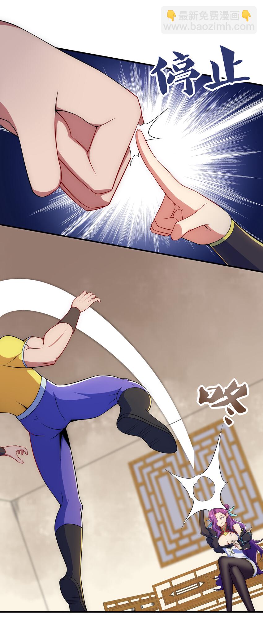 《最强魔尊的煺休生活从攻略主角开始》029 没想到你是这种人 第12页