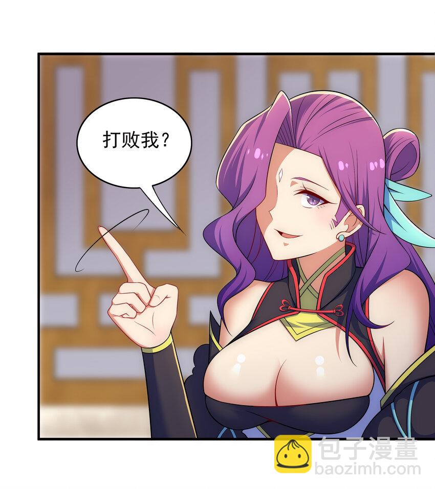 《最强魔尊的煺休生活从攻略主角开始》029 没想到你是这种人 第13页