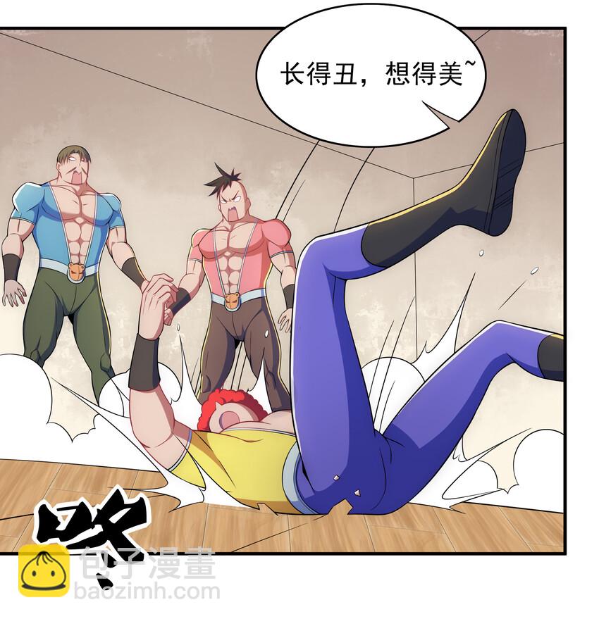 《最强魔尊的煺休生活从攻略主角开始》029 没想到你是这种人 第14页