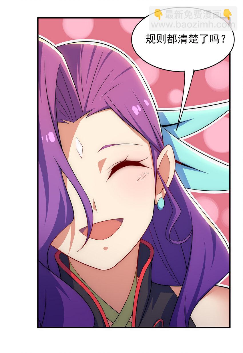 《最强魔尊的煺休生活从攻略主角开始》029 没想到你是这种人 第15页
