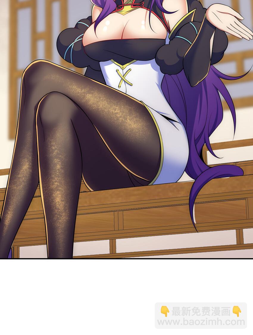 《最强魔尊的煺休生活从攻略主角开始》029 没想到你是这种人 第17页