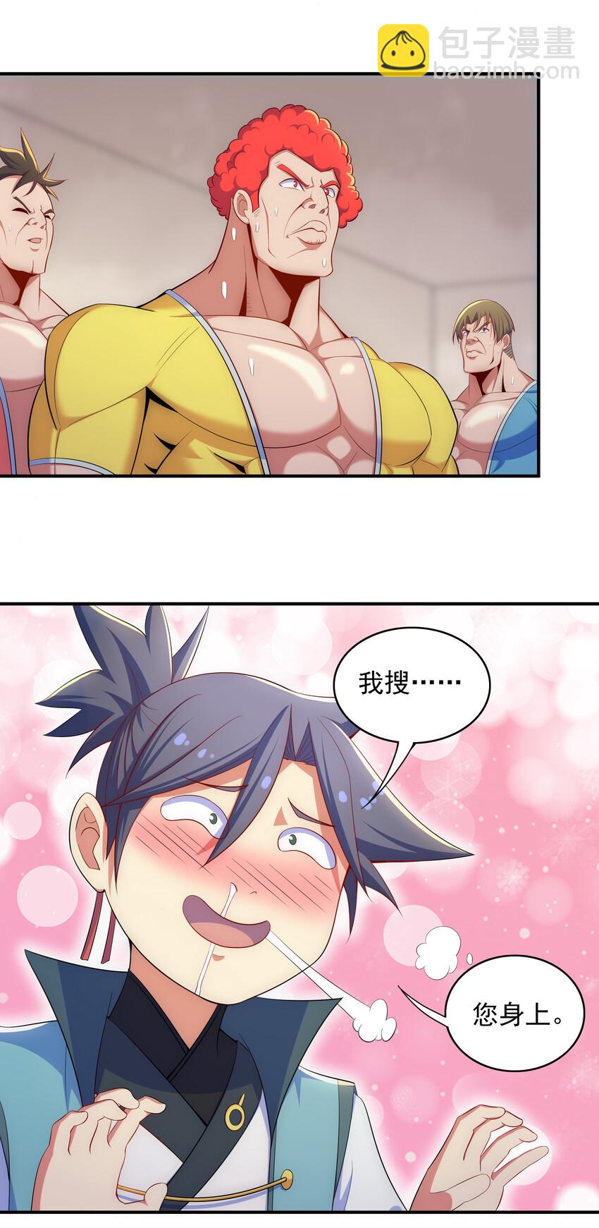 《最强魔尊的煺休生活从攻略主角开始》029 没想到你是这种人 第19页