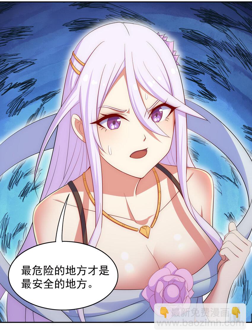 《最强魔尊的煺休生活从攻略主角开始》029 没想到你是这种人 第22页