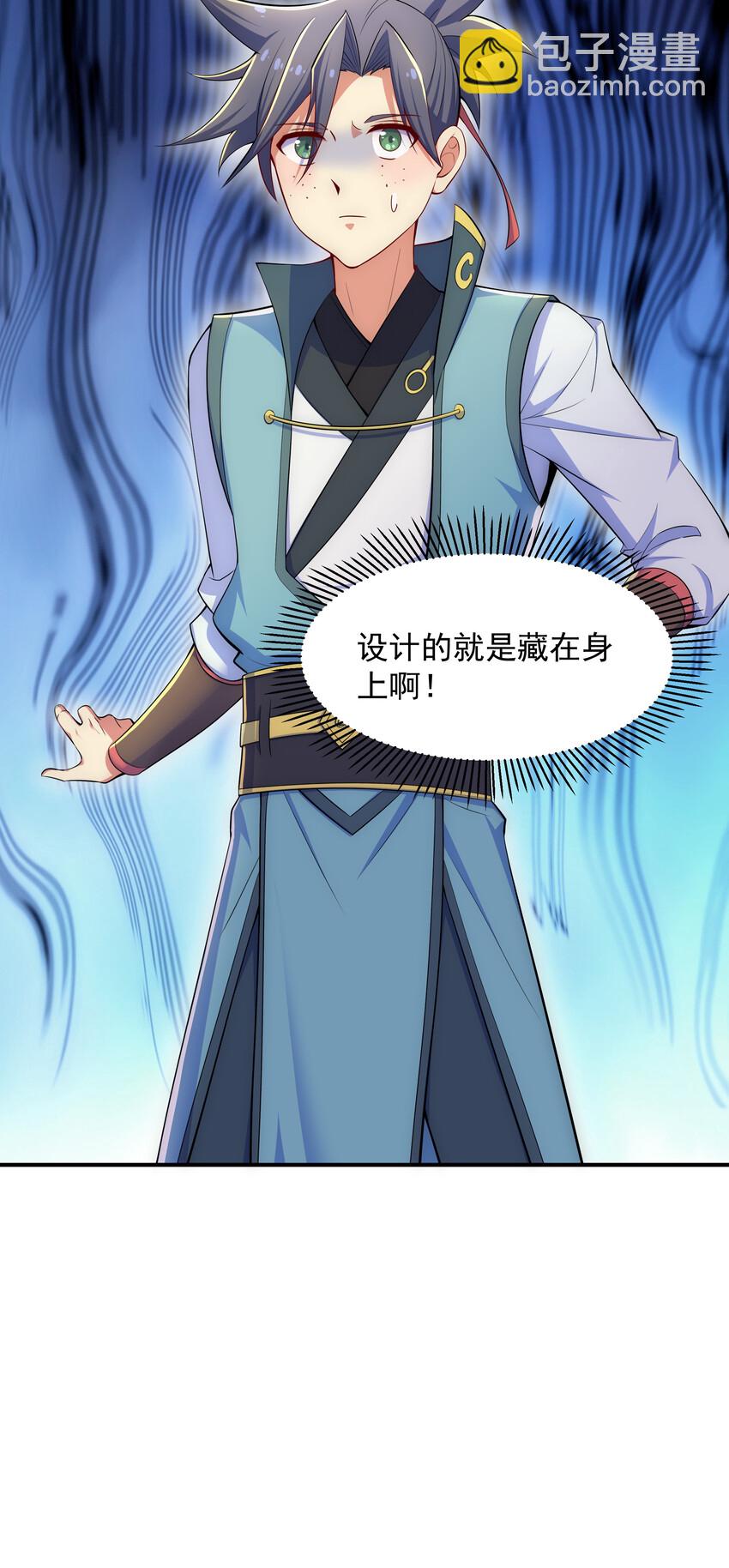 《最强魔尊的煺休生活从攻略主角开始》029 没想到你是这种人 第32页