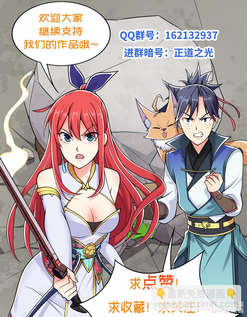 《最强魔尊的煺休生活从攻略主角开始》029 没想到你是这种人 第35页