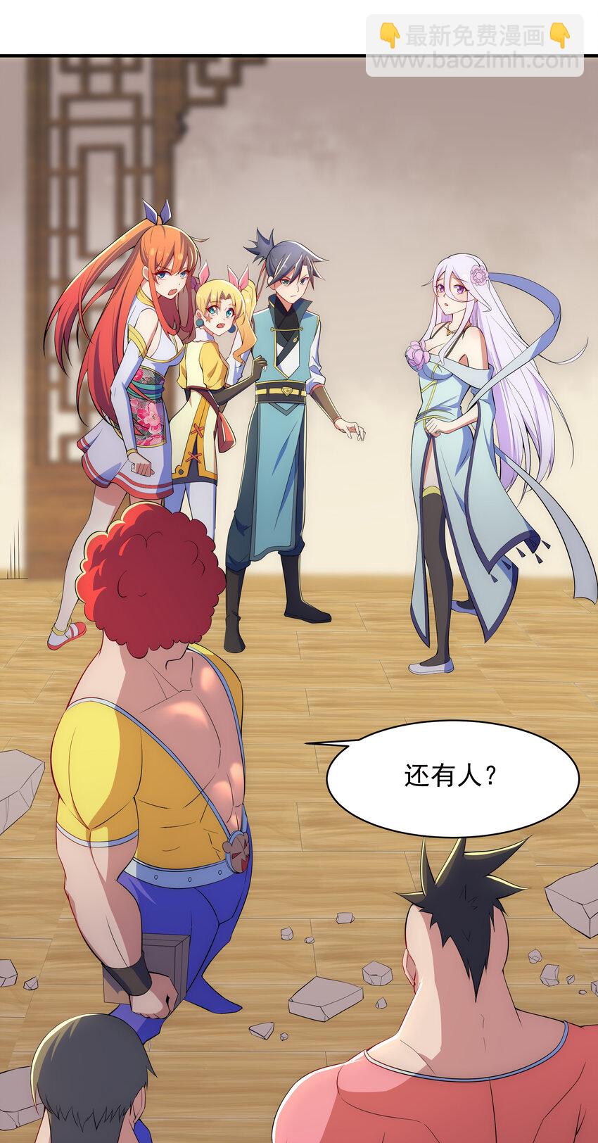 《最强魔尊的煺休生活从攻略主角开始》029 没想到你是这种人 第4页