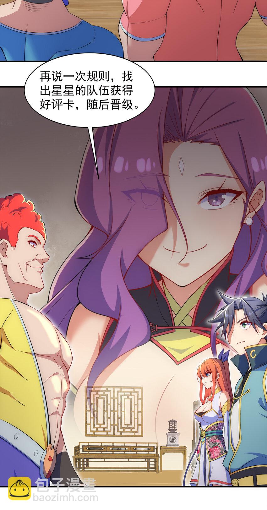 《最强魔尊的煺休生活从攻略主角开始》029 没想到你是这种人 第5页