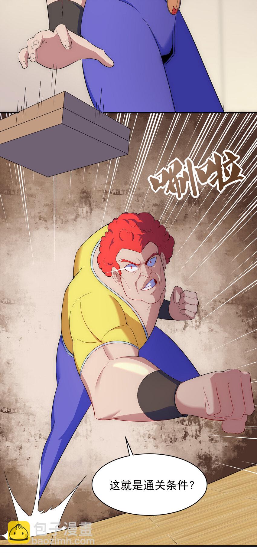 《最强魔尊的煺休生活从攻略主角开始》029 没想到你是这种人 第9页