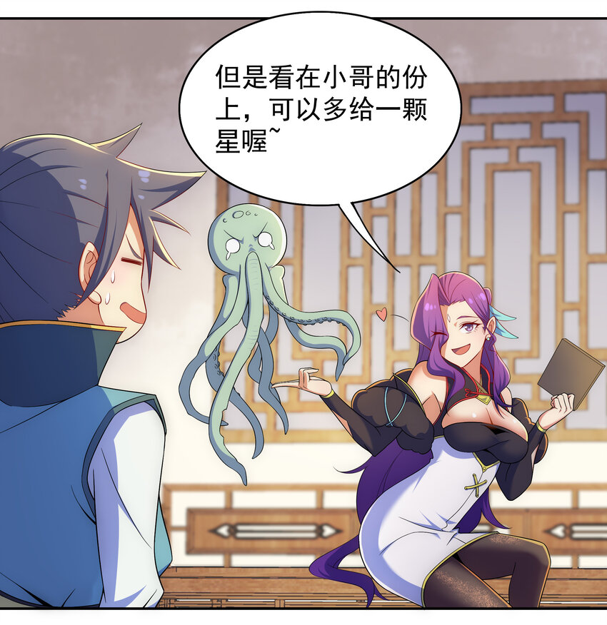 《最强魔尊的煺休生活从攻略主角开始》028 任务危机 第11页
