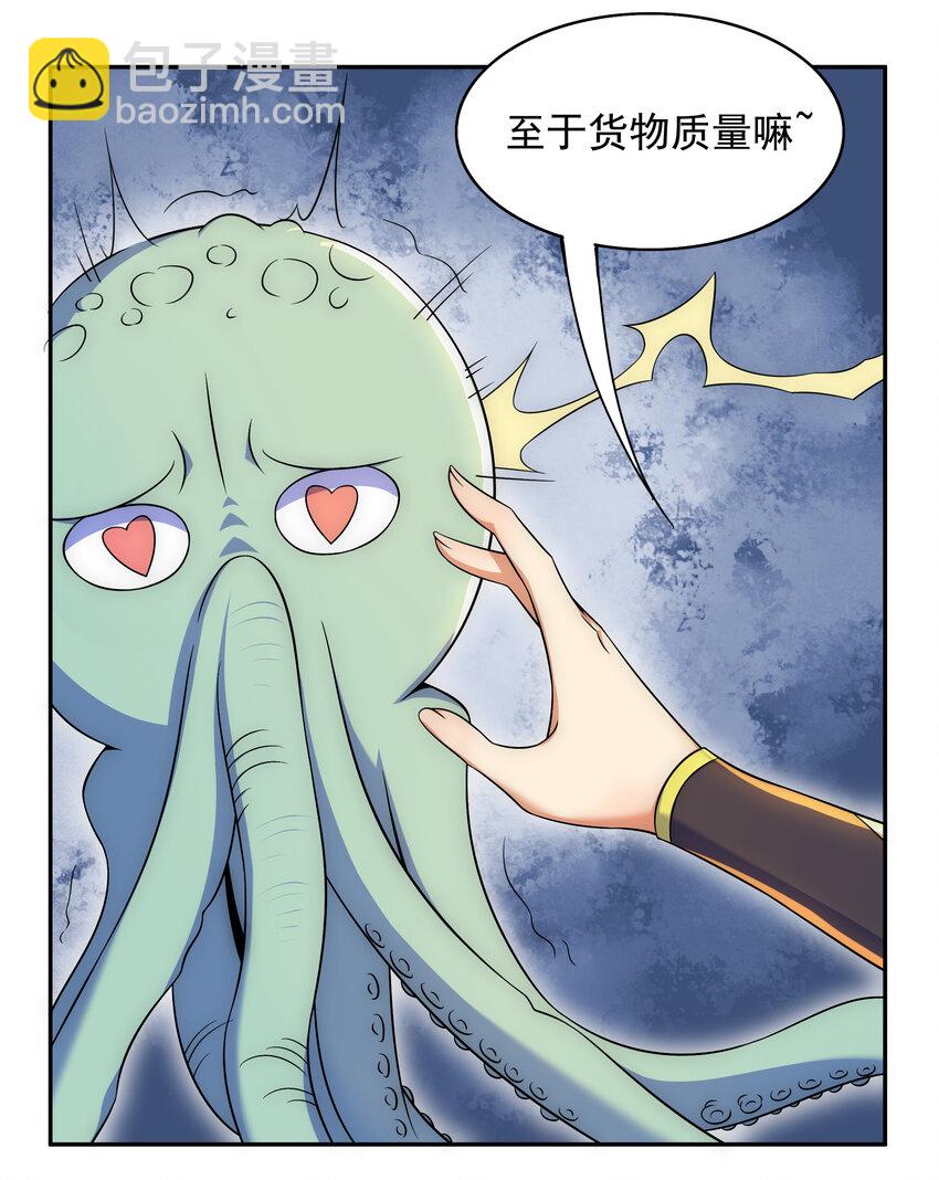 《最强魔尊的煺休生活从攻略主角开始》028 任务危机 第12页