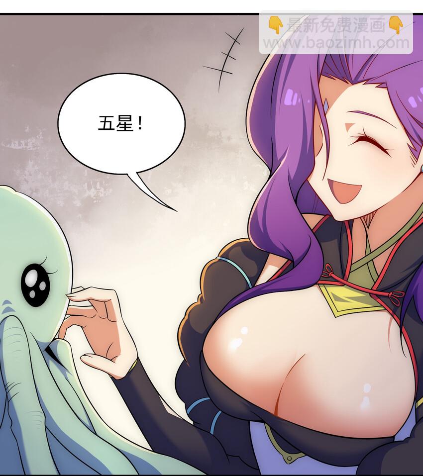《最强魔尊的煺休生活从攻略主角开始》028 任务危机 第13页