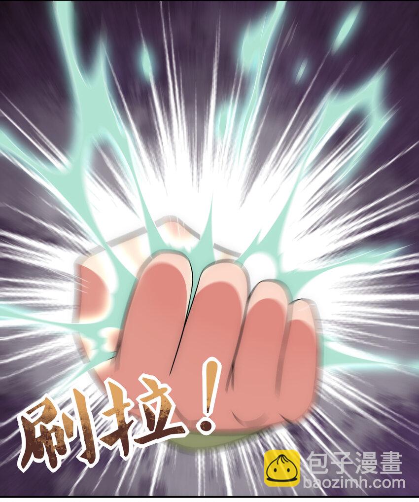 《最强魔尊的煺休生活从攻略主角开始》028 任务危机 第16页