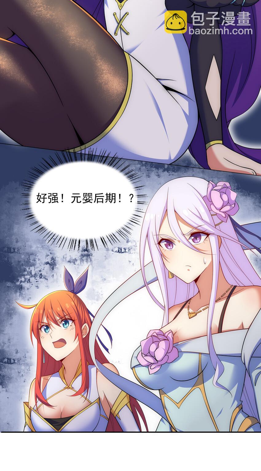 《最强魔尊的煺休生活从攻略主角开始》028 任务危机 第18页