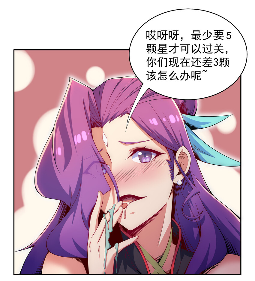 《最强魔尊的煺休生活从攻略主角开始》028 任务危机 第19页