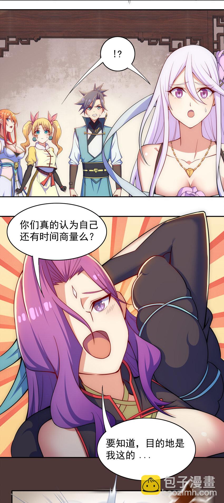 《最强魔尊的煺休生活从攻略主角开始》028 任务危机 第27页
