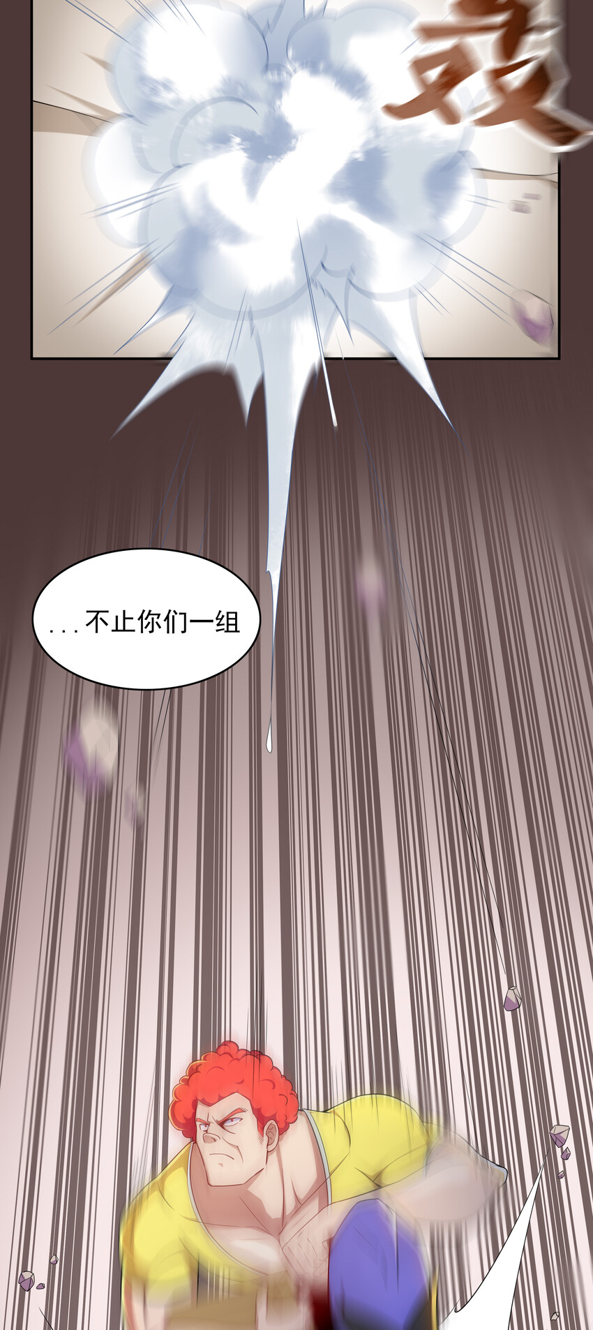 《最强魔尊的煺休生活从攻略主角开始》028 任务危机 第28页