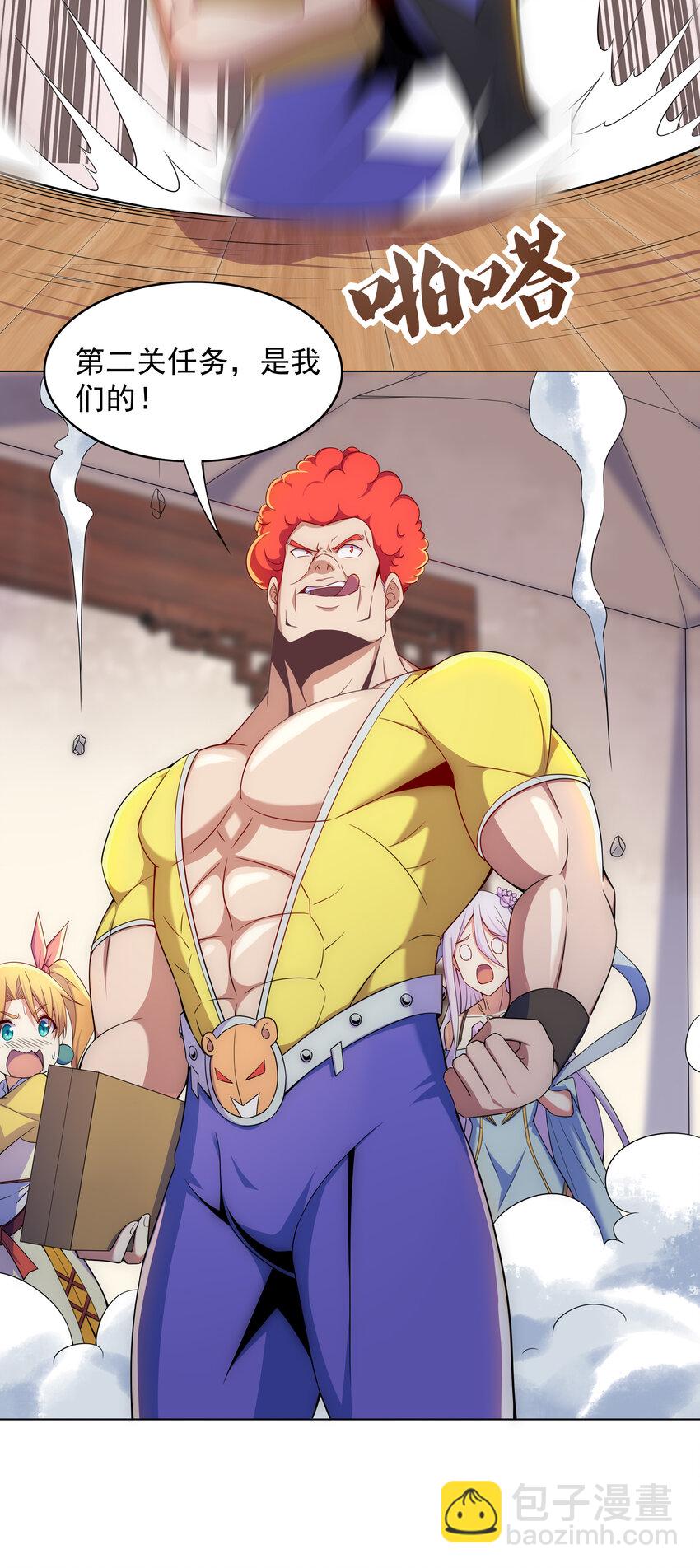 《最强魔尊的煺休生活从攻略主角开始》028 任务危机 第29页