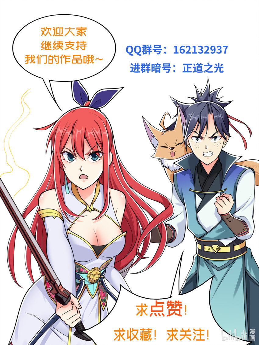 《最强魔尊的煺休生活从攻略主角开始》028 任务危机 第32页