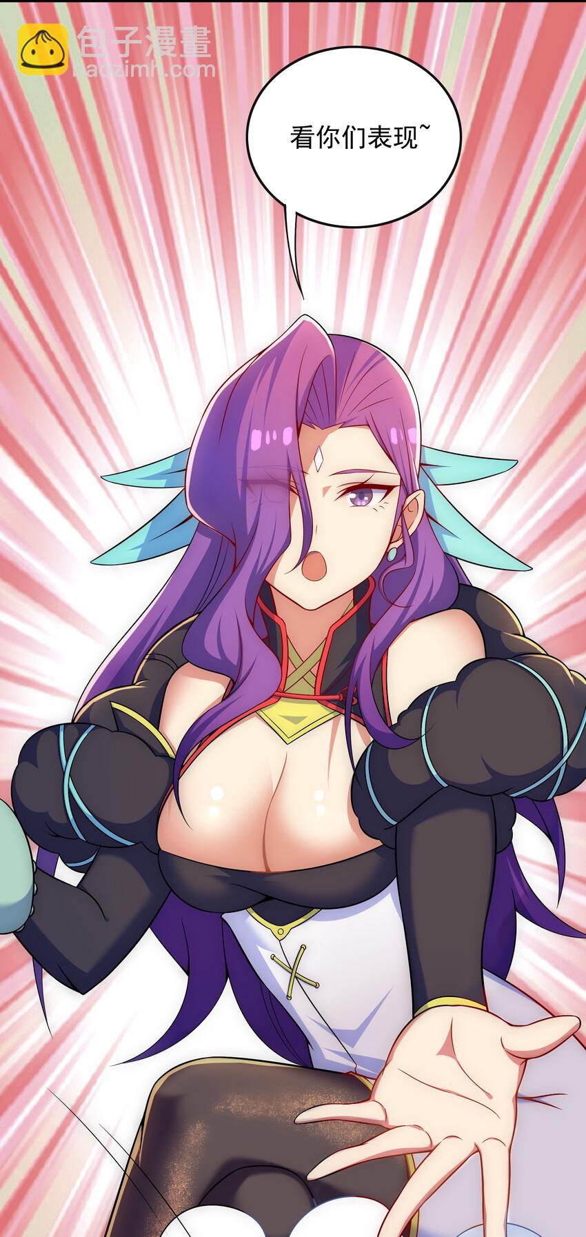 《最强魔尊的煺休生活从攻略主角开始》028 任务危机 第7页