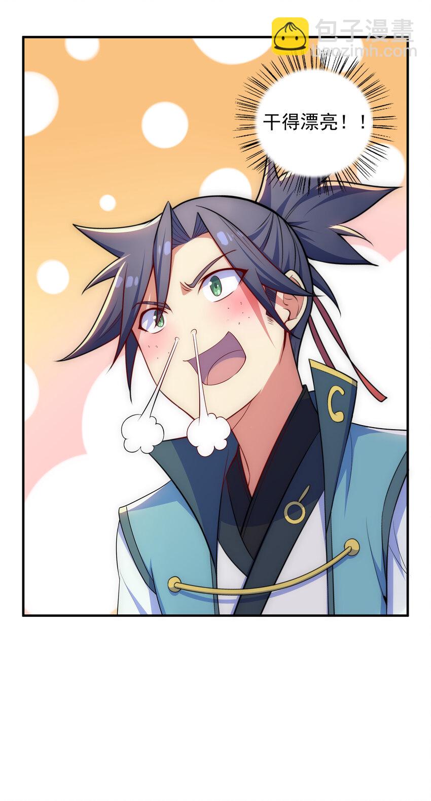 《最强魔尊的煺休生活从攻略主角开始》030 销魂衣 第10页