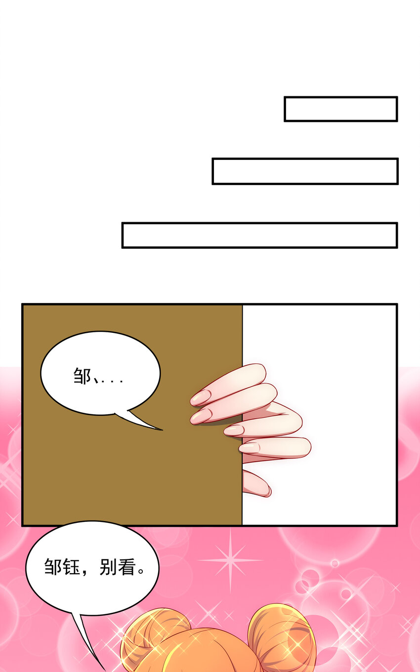《最强魔尊的煺休生活从攻略主角开始》030 销魂衣 第11页