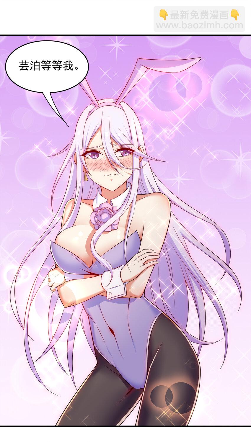 《最强魔尊的煺休生活从攻略主角开始》030 销魂衣 第13页