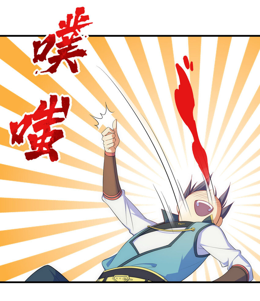 《最强魔尊的煺休生活从攻略主角开始》030 销魂衣 第15页