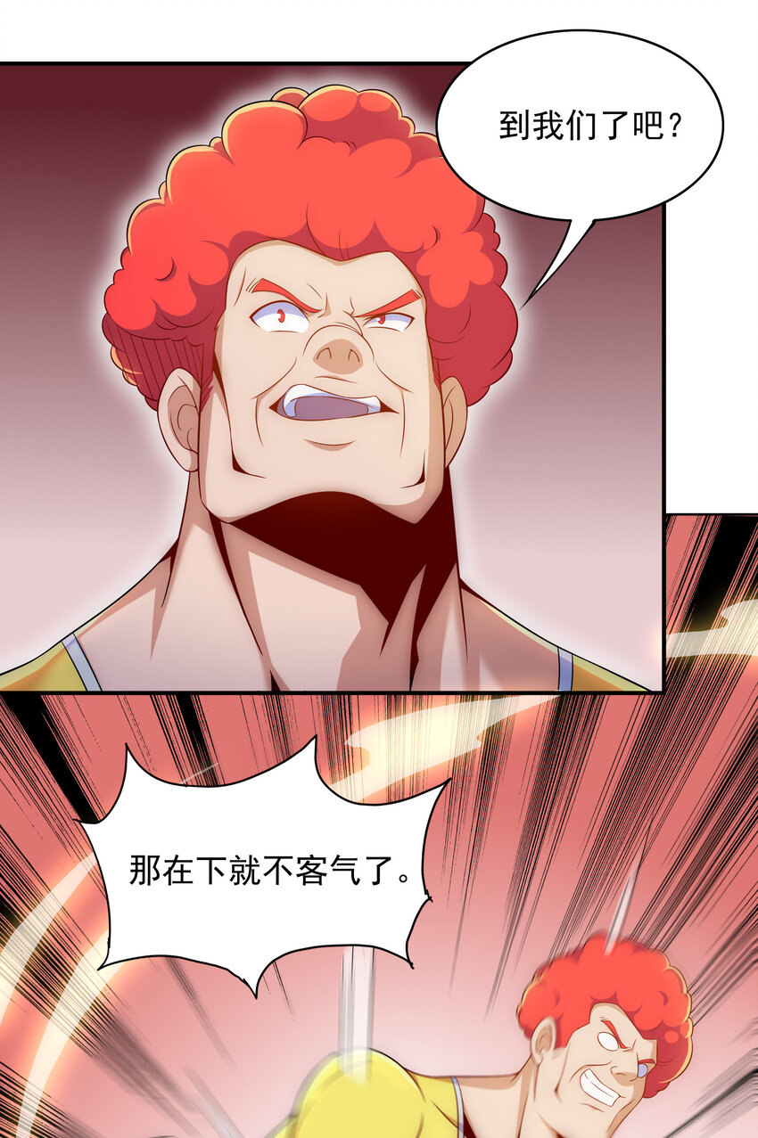 《最强魔尊的煺休生活从攻略主角开始》030 销魂衣 第20页