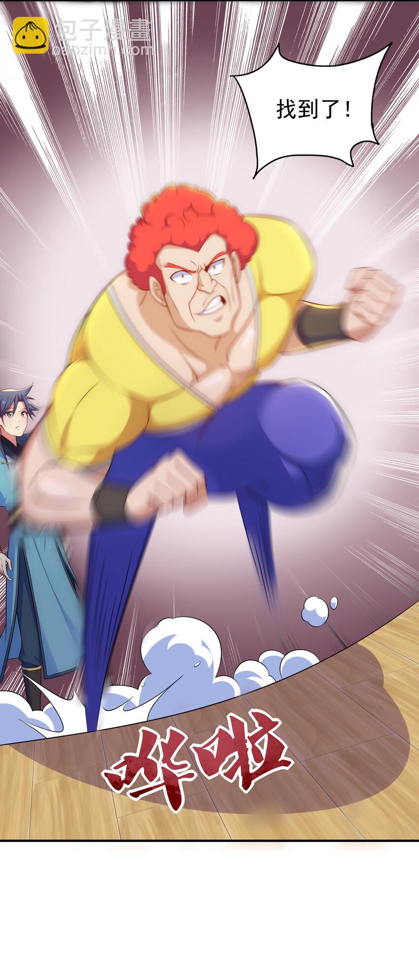 《最强魔尊的煺休生活从攻略主角开始》030 销魂衣 第25页