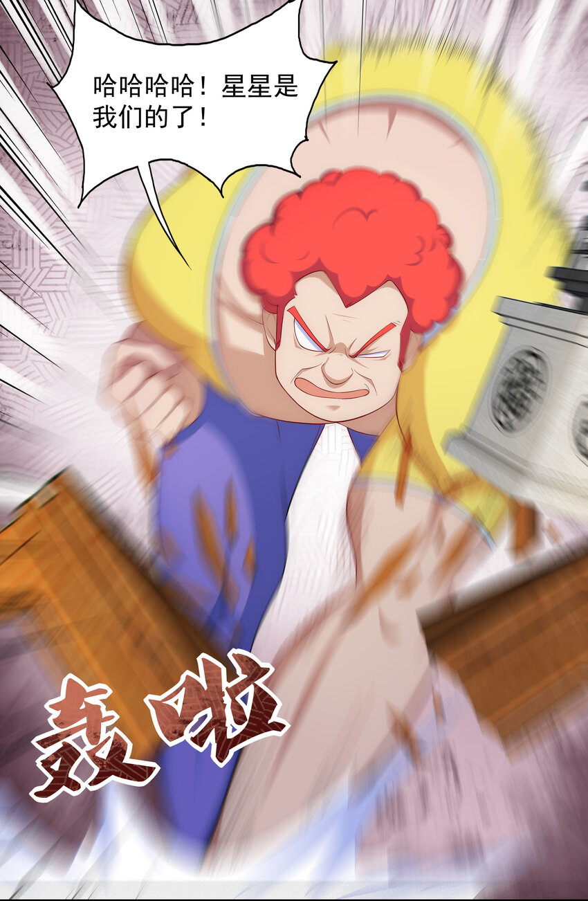 《最强魔尊的煺休生活从攻略主角开始》030 销魂衣 第27页