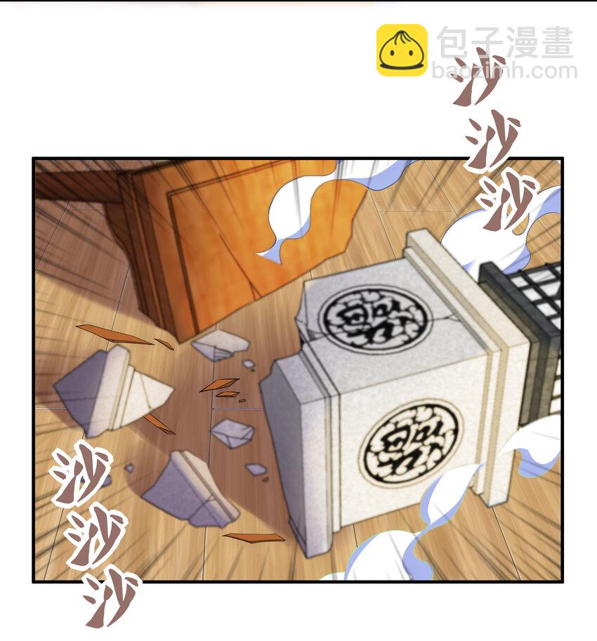 《最强魔尊的煺休生活从攻略主角开始》030 销魂衣 第29页