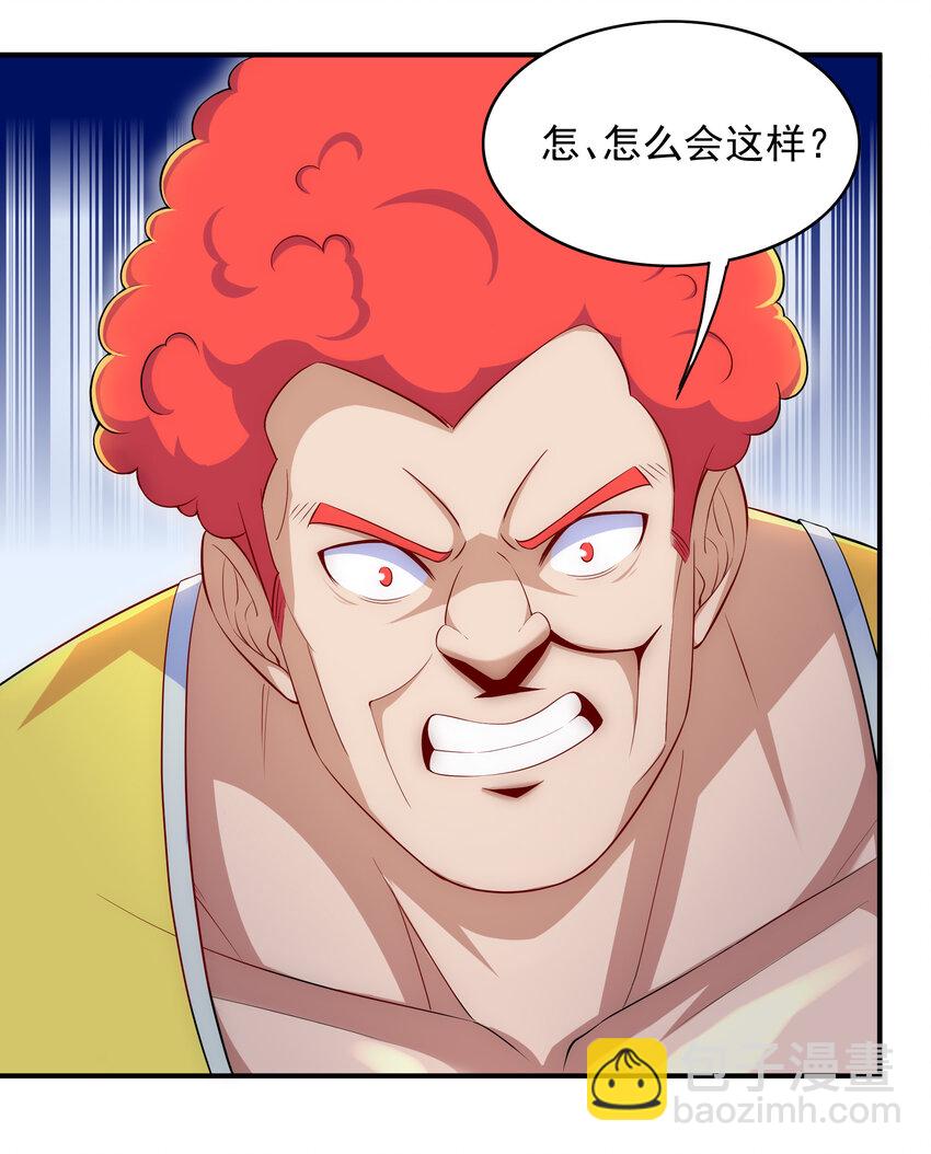 《最强魔尊的煺休生活从攻略主角开始》030 销魂衣 第30页