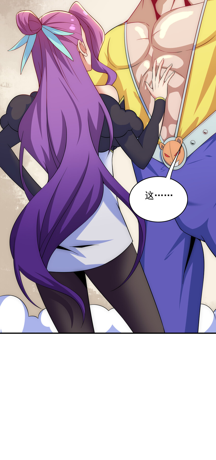 《最强魔尊的煺休生活从攻略主角开始》030 销魂衣 第32页