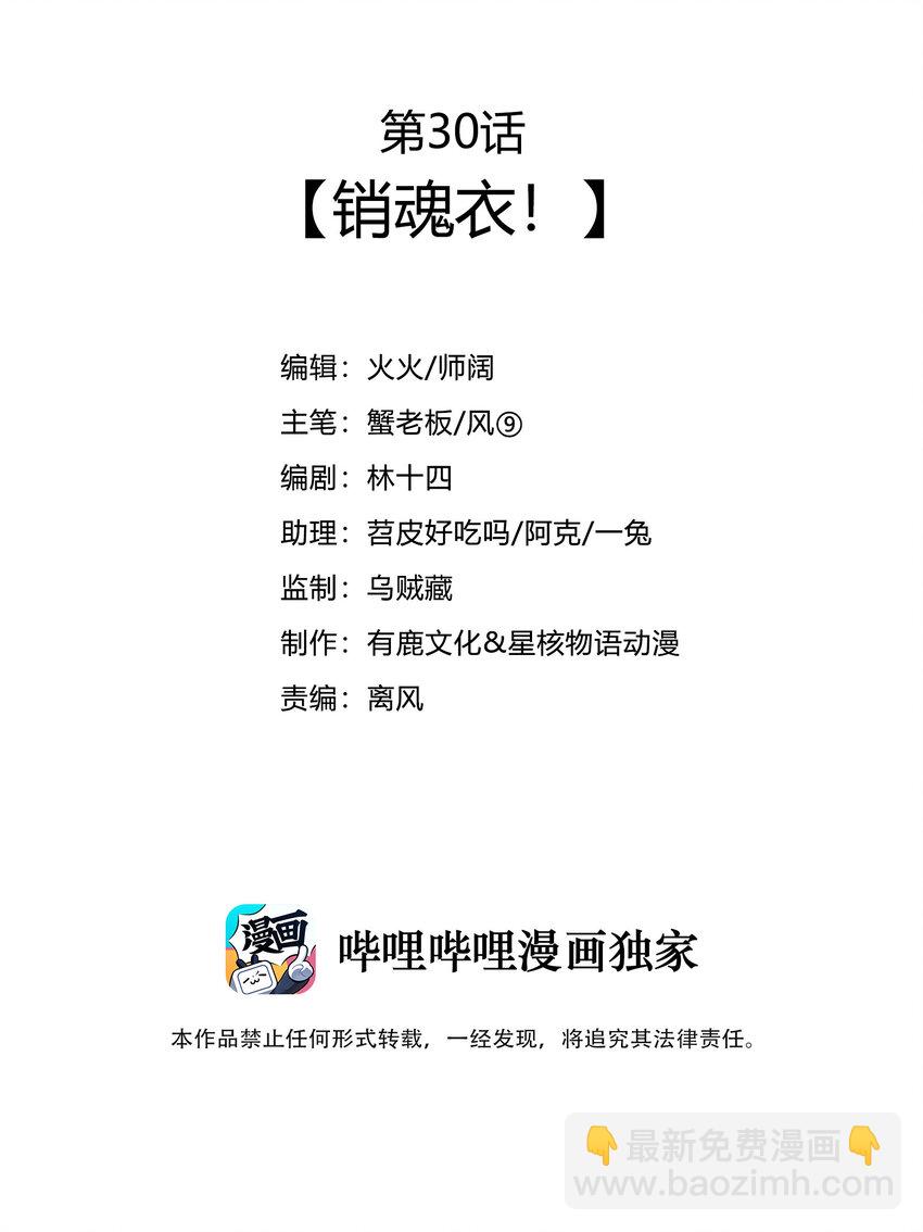 《最强魔尊的煺休生活从攻略主角开始》030 销魂衣 第3页