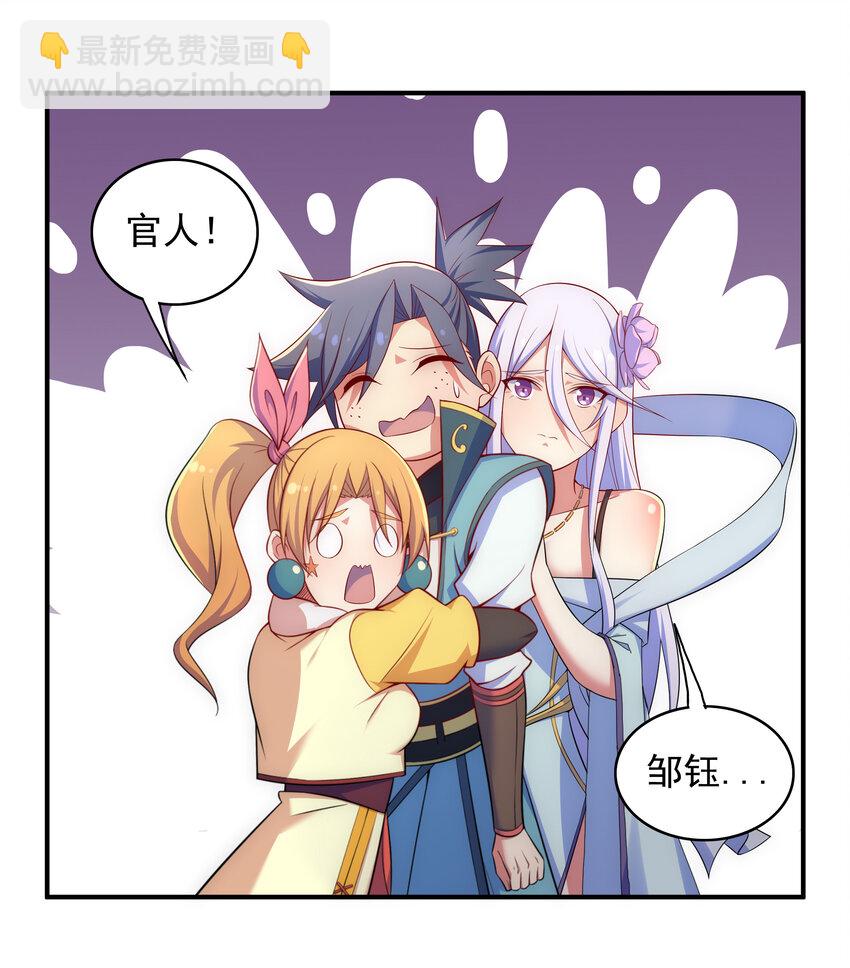 《最强魔尊的煺休生活从攻略主角开始》030 销魂衣 第5页
