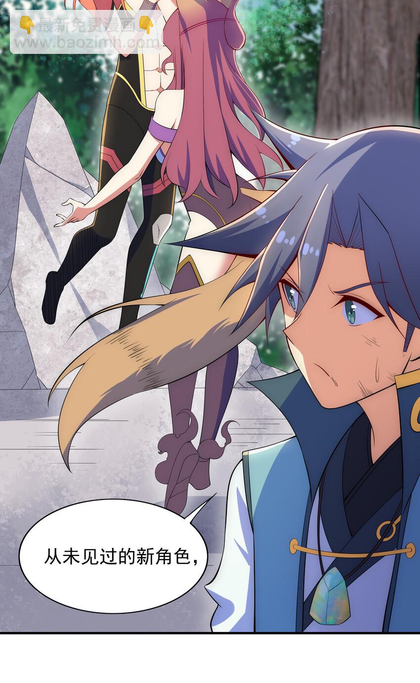 《最强魔尊的煺休生活从攻略主角开始》34 你果然是我要找的人 第15页