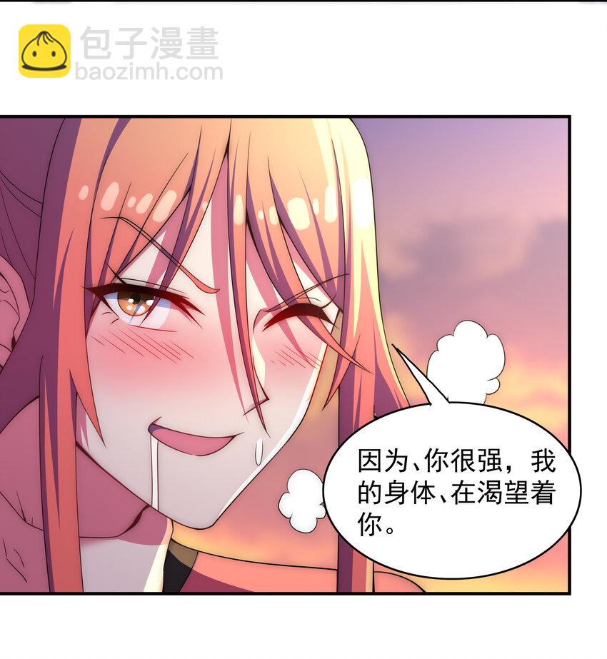 《最强魔尊的煺休生活从攻略主角开始》34 你果然是我要找的人 第19页