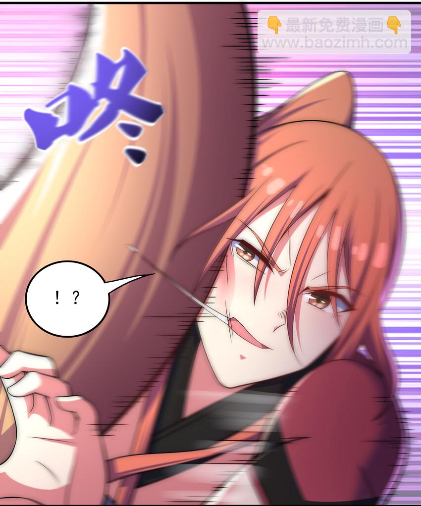 《最强魔尊的煺休生活从攻略主角开始》34 你果然是我要找的人 第27页