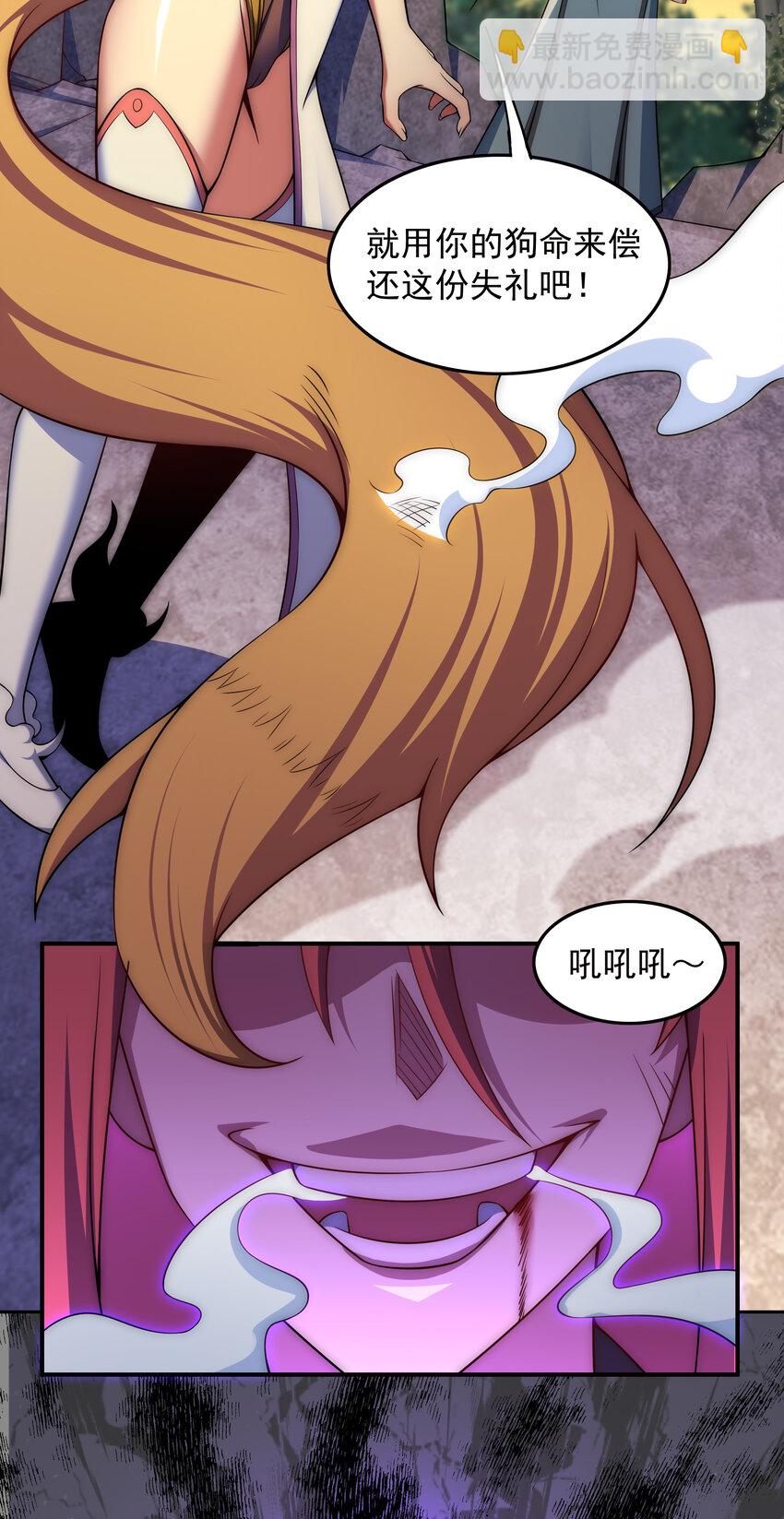 《最强魔尊的煺休生活从攻略主角开始》34 你果然是我要找的人 第30页