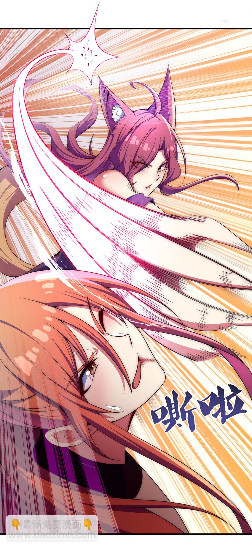 《最强魔尊的煺休生活从攻略主角开始》34 你果然是我要找的人 第33页