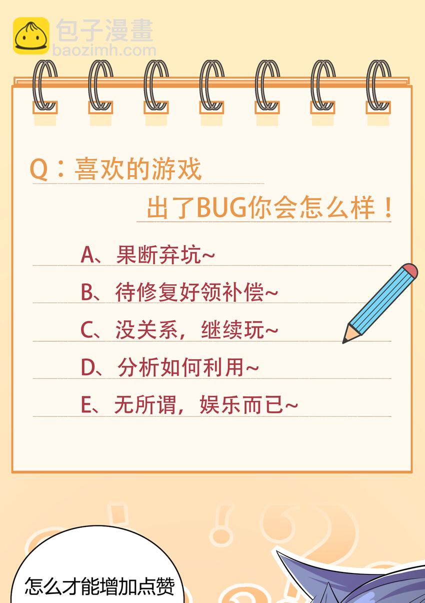 《最强魔尊的煺休生活从攻略主角开始》34 你果然是我要找的人 第46页