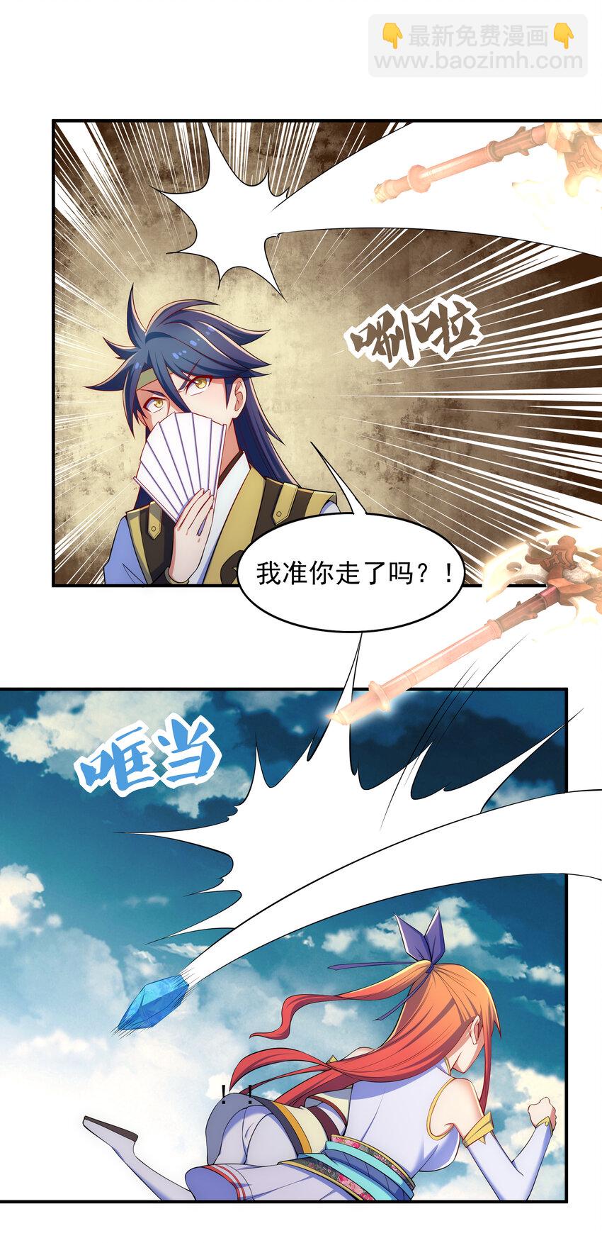 《最强魔尊的煺休生活从攻略主角开始》34 你果然是我要找的人 第4页