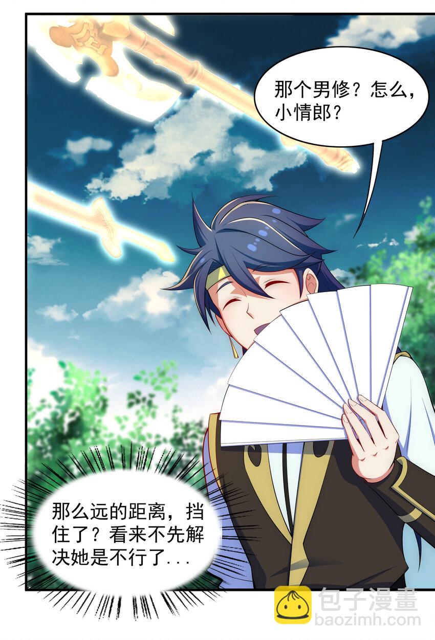 《最强魔尊的煺休生活从攻略主角开始》34 你果然是我要找的人 第6页