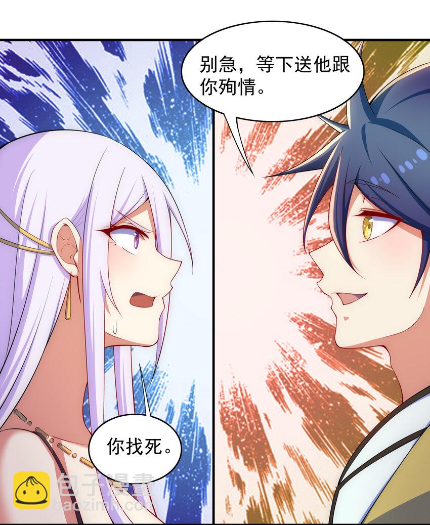 《最强魔尊的煺休生活从攻略主角开始》34 你果然是我要找的人 第7页