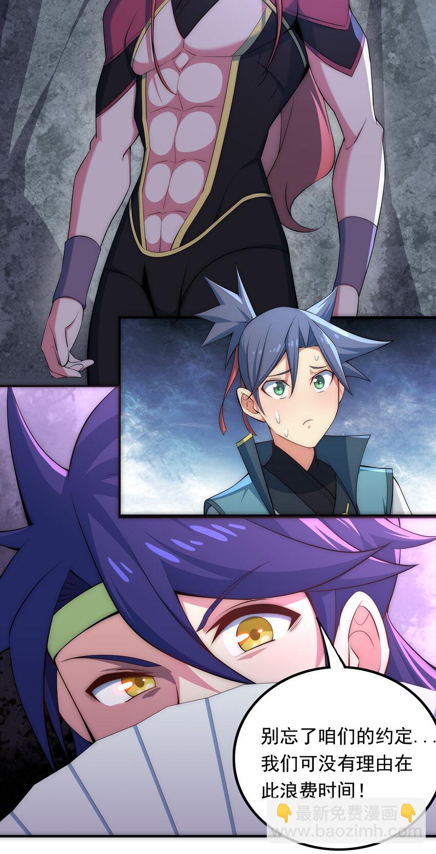 《最强魔尊的煺休生活从攻略主角开始》33 一吻定情 第11页