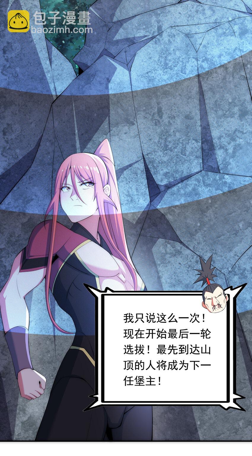《最强魔尊的煺休生活从攻略主角开始》33 一吻定情 第13页