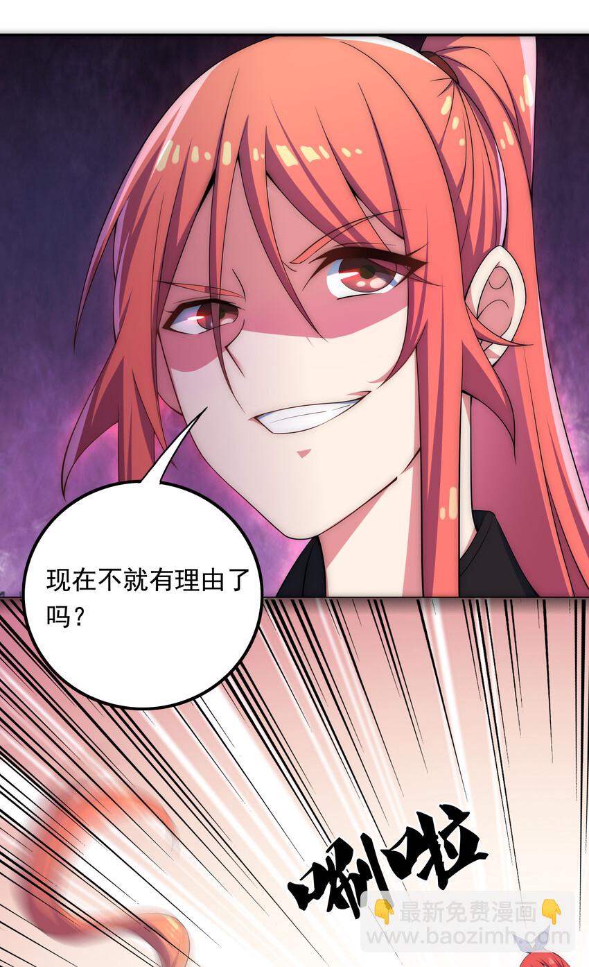 《最强魔尊的煺休生活从攻略主角开始》33 一吻定情 第14页