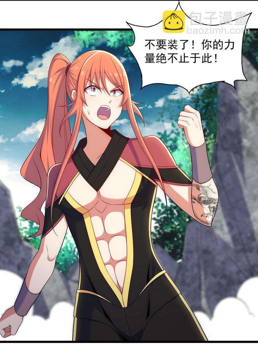 《最强魔尊的煺休生活从攻略主角开始》33 一吻定情 第18页