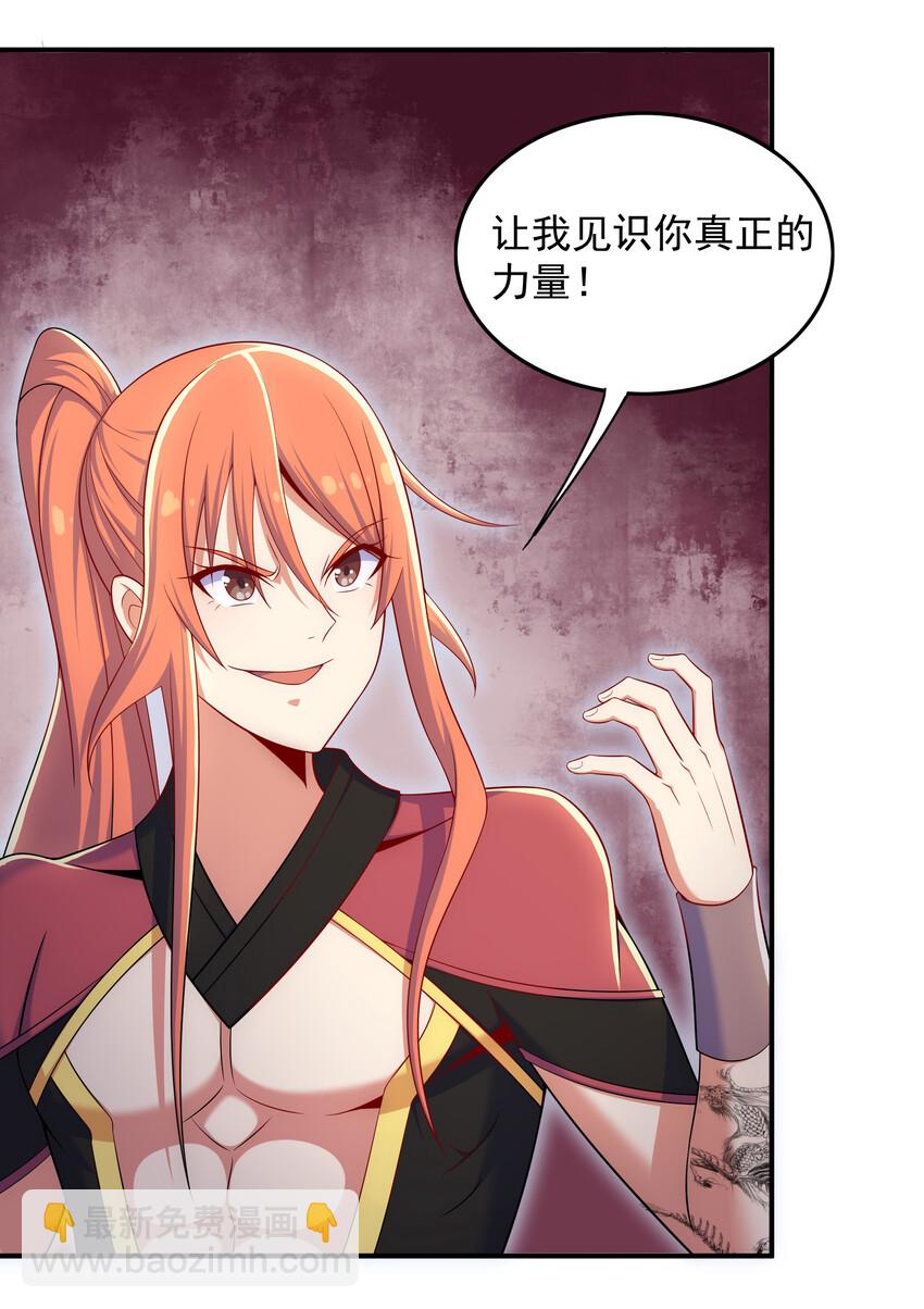 《最强魔尊的煺休生活从攻略主角开始》33 一吻定情 第20页